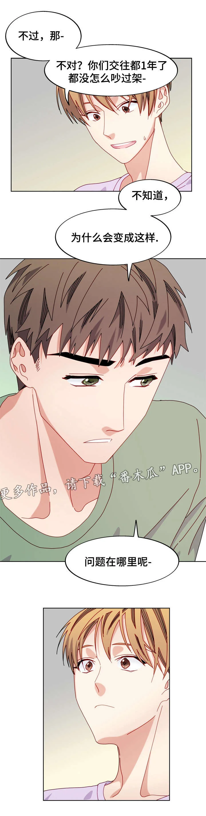 拜别 第49章：喝醉后 第2页