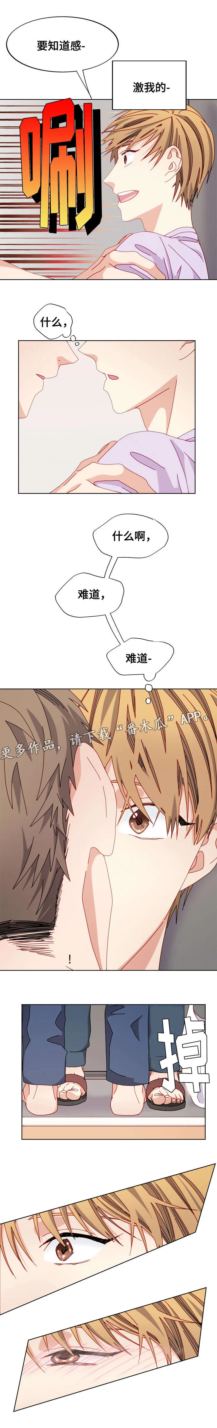 拜别 第49章：喝醉后 第6页