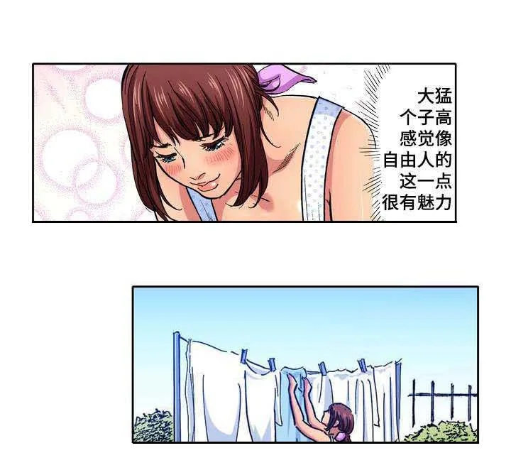 拥挤之家 第1章：家庭主妇 第7页