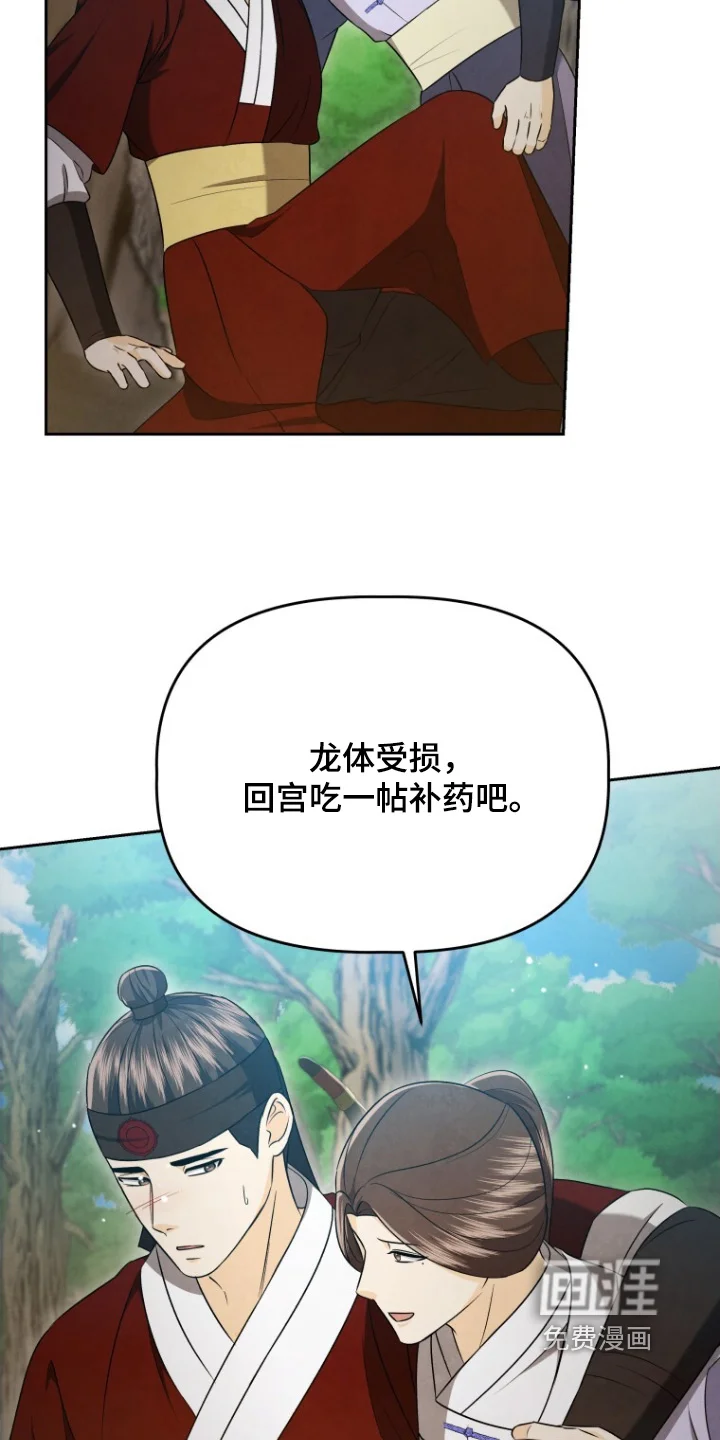拯救剧本里的我 第83章：坚持住 第19页