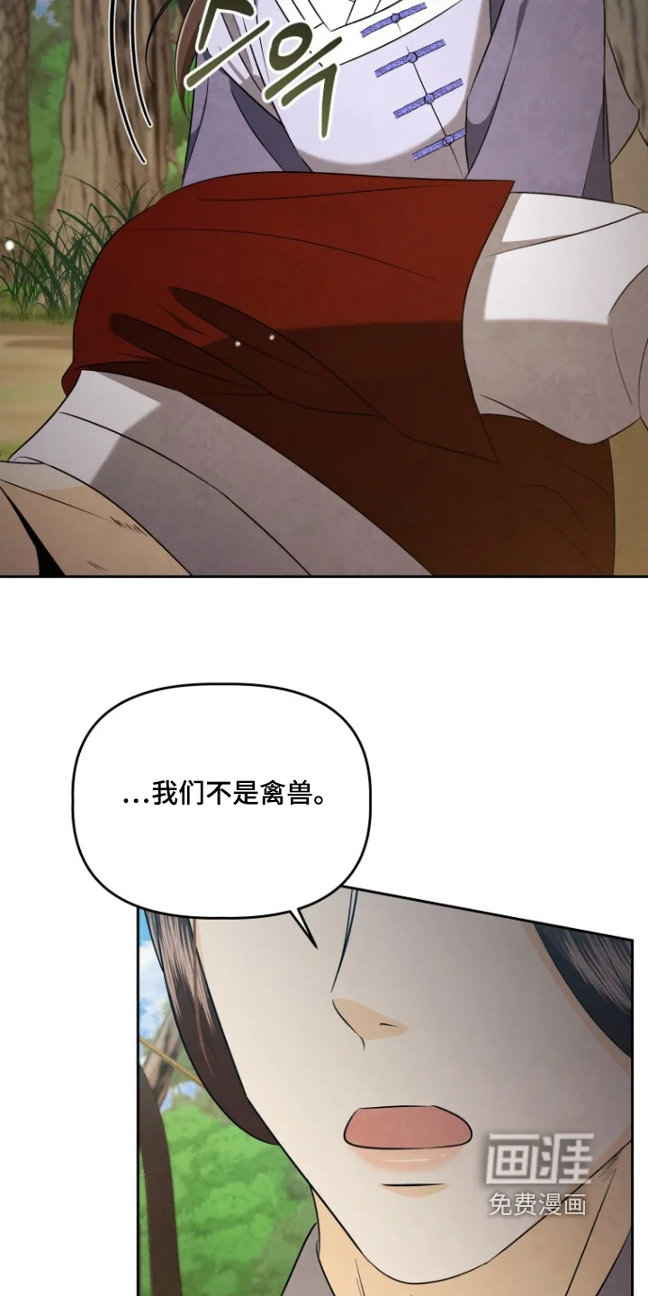 拯救剧本里的我 第83章：坚持住 第14页