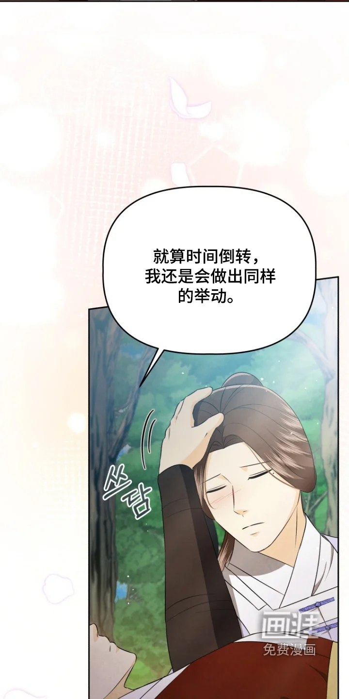 拯救剧本里的我 第83章：坚持住 第7页