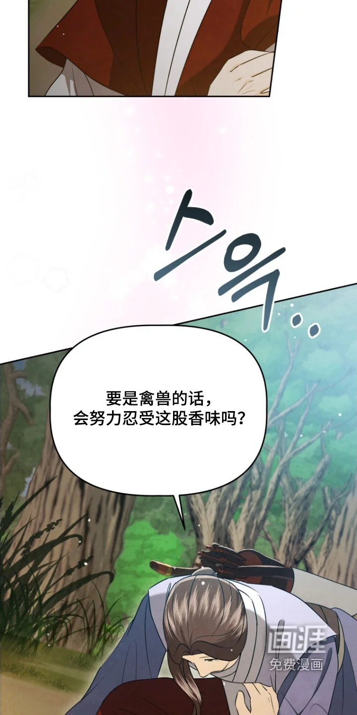 拯救剧本里的我 第83章：坚持住 第16页
