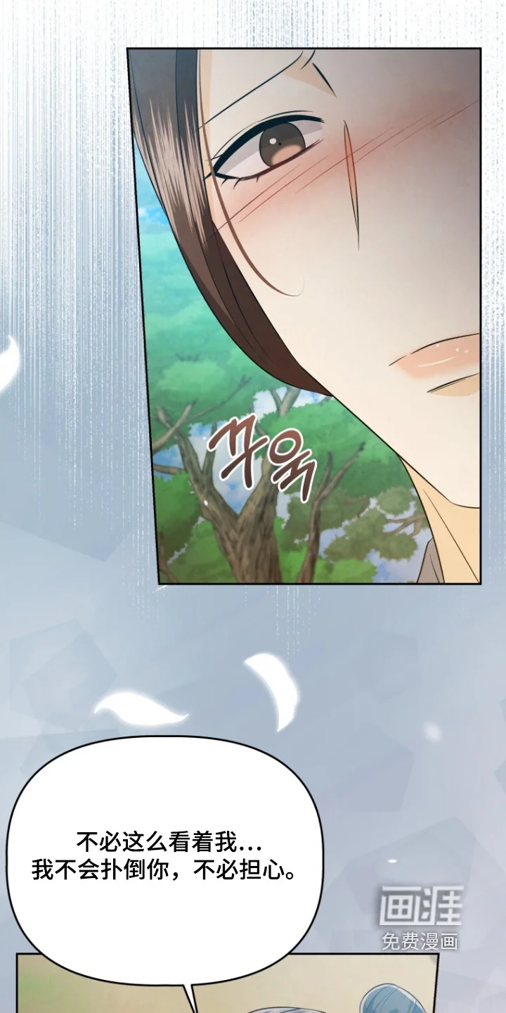 拯救剧本里的我 第83章：坚持住 第10页