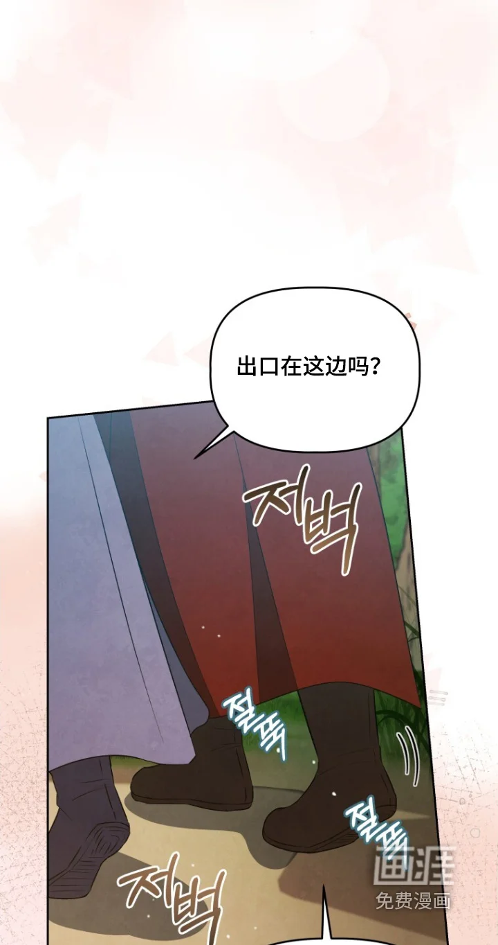 拯救剧本里的我 第83章：坚持住 第21页