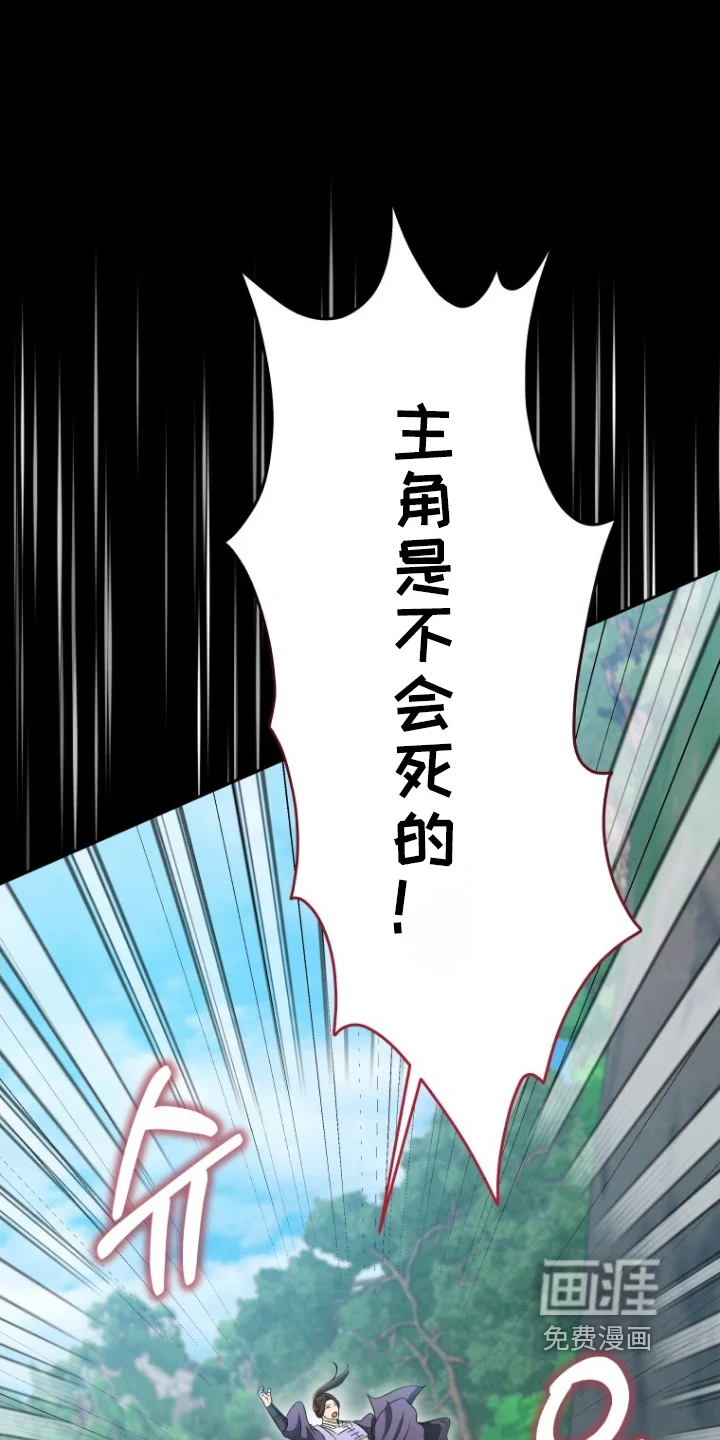 拯救剧本里的我 第85章：跳下去 第13页