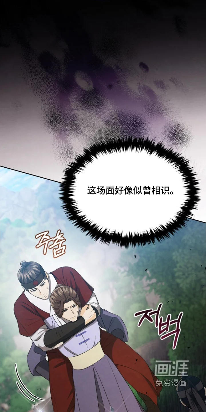 拯救剧本里的我 第85章：跳下去 第7页