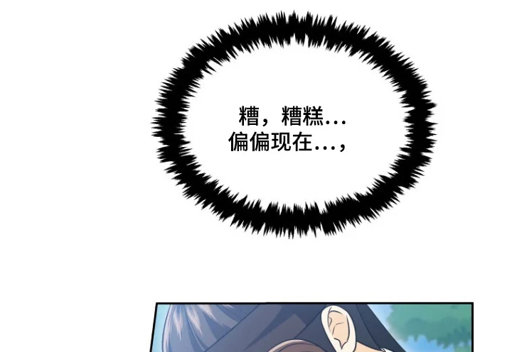 拯救剧本里的我 第85章：跳下去 第1页