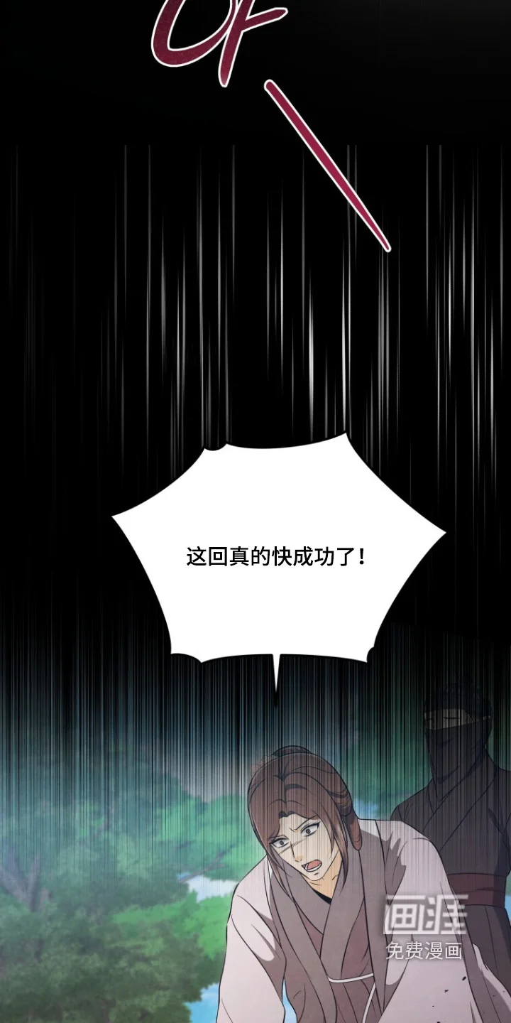 拯救剧本里的我 第85章：跳下去 第17页