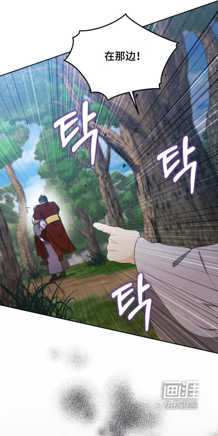 拯救剧本里的我 第85章：跳下去 第4页