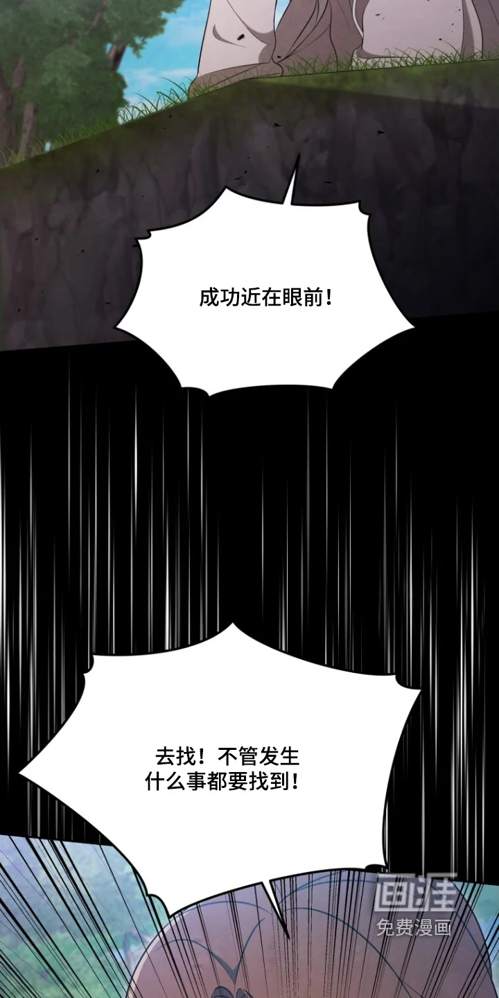 拯救剧本里的我 第85章：跳下去 第18页
