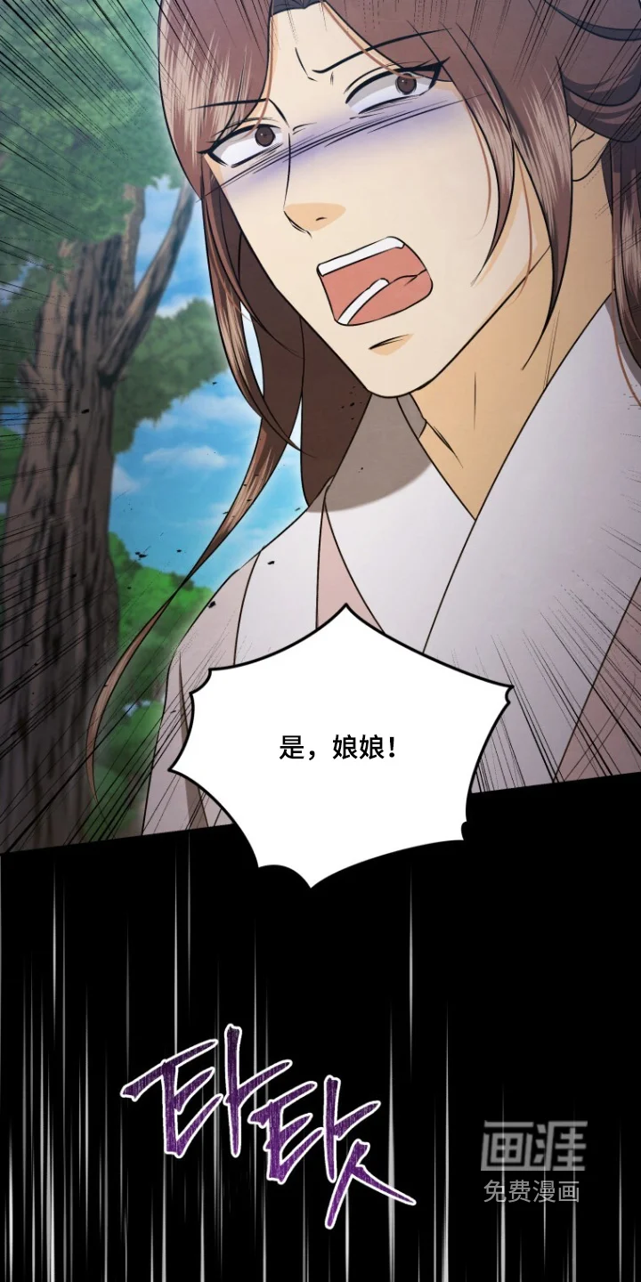 拯救剧本里的我 第85章：跳下去 第19页