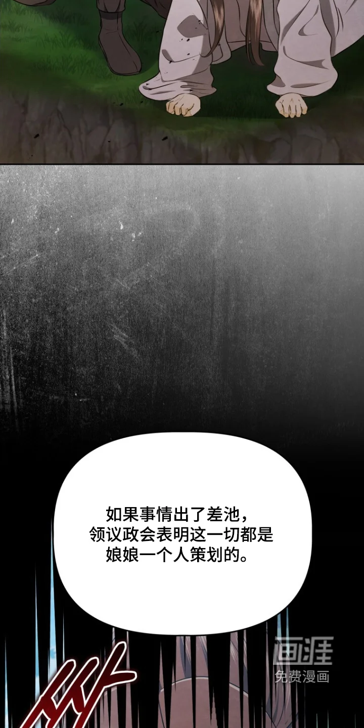 拯救剧本里的我 第85章：跳下去 第23页
