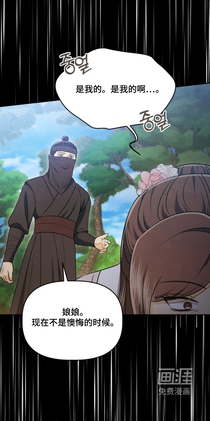 拯救剧本里的我 第85章：跳下去 第21页