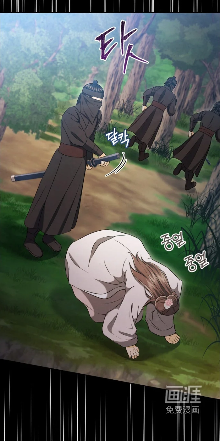 拯救剧本里的我 第85章：跳下去 第20页