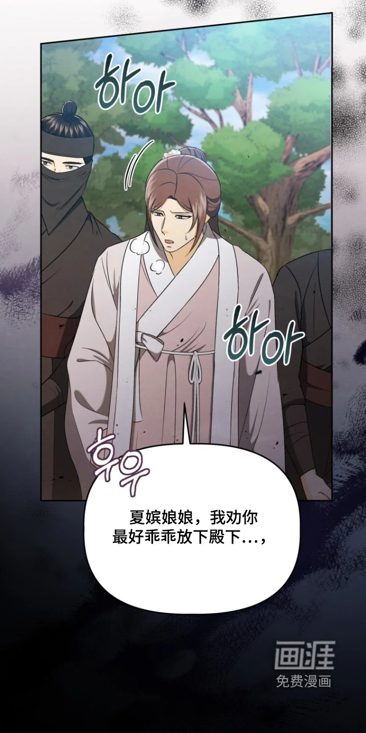 拯救剧本里的我 第85章：跳下去 第5页