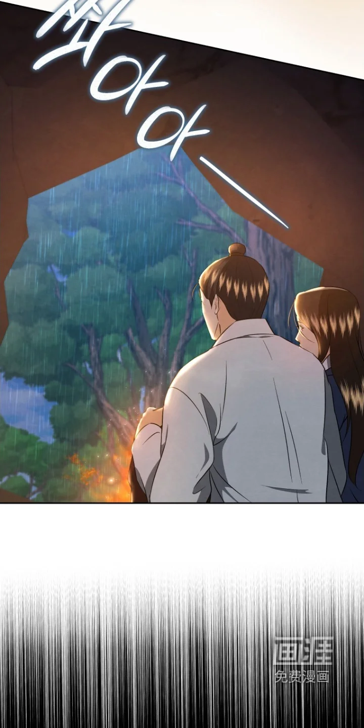 拯救剧本里的我 第86章：胆大包天 第13页