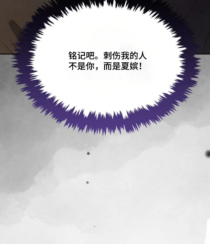 拯救剧本里的我 第86章：胆大包天 第6页