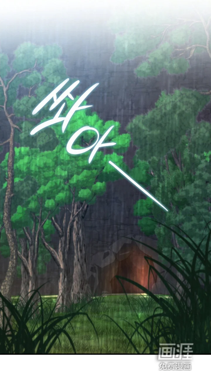 拯救剧本里的我 第86章：胆大包天 第25页