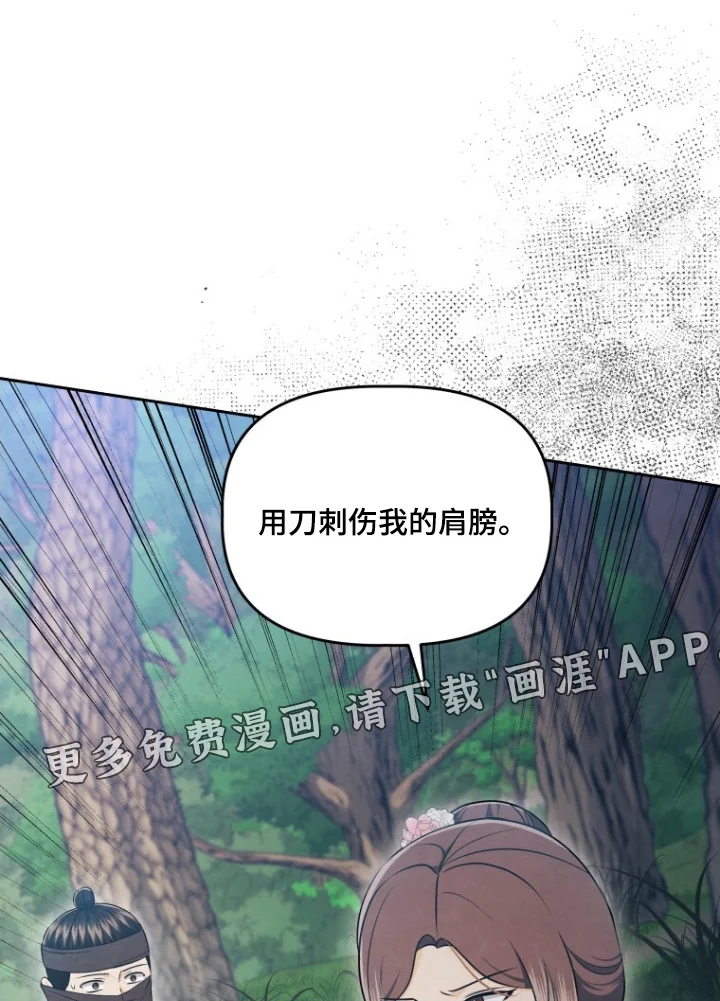 拯救剧本里的我 第86章：胆大包天 第1页