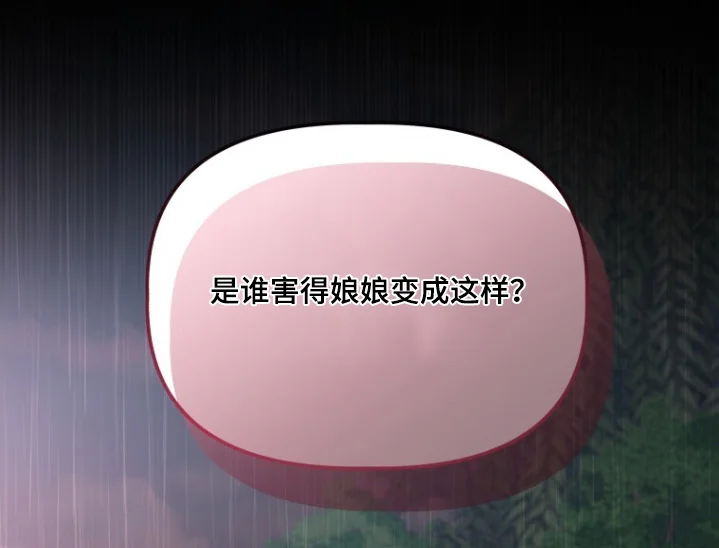 拯救剧本里的我 第87章：您受伤了 第20页