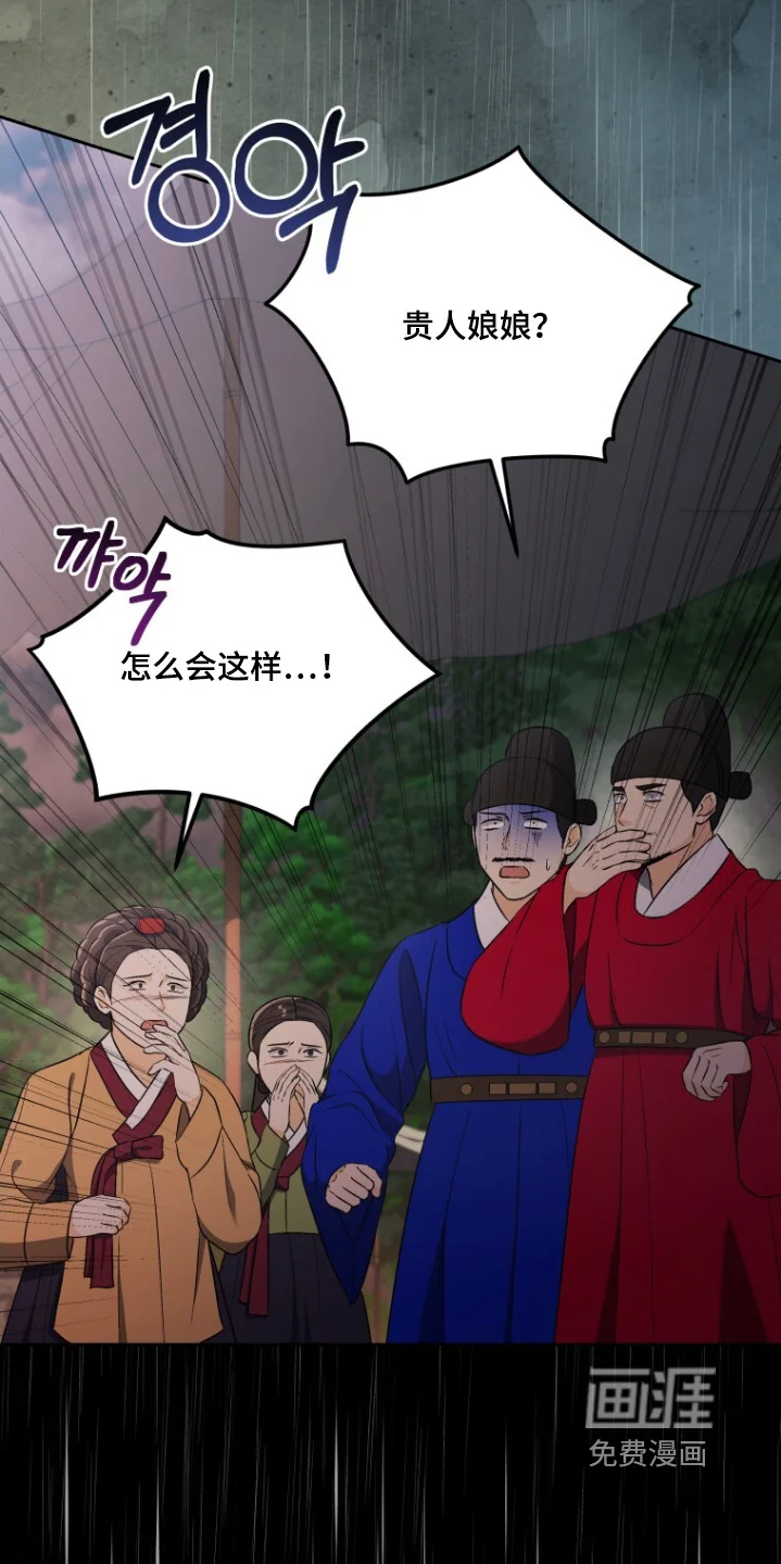 拯救剧本里的我 第87章：您受伤了 第12页
