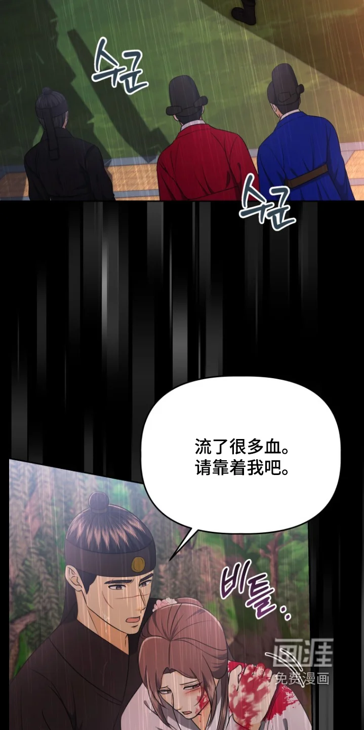 拯救剧本里的我 第87章：您受伤了 第14页