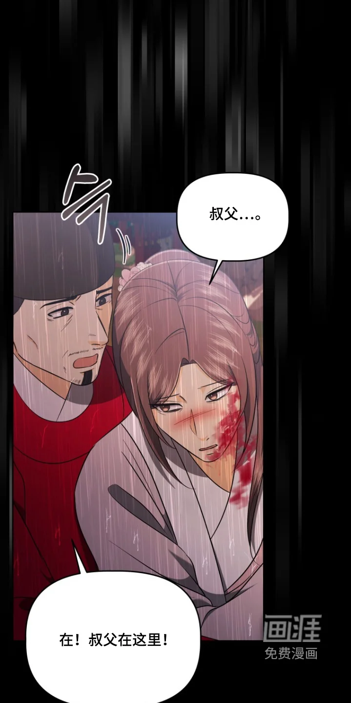 拯救剧本里的我 第87章：您受伤了 第18页