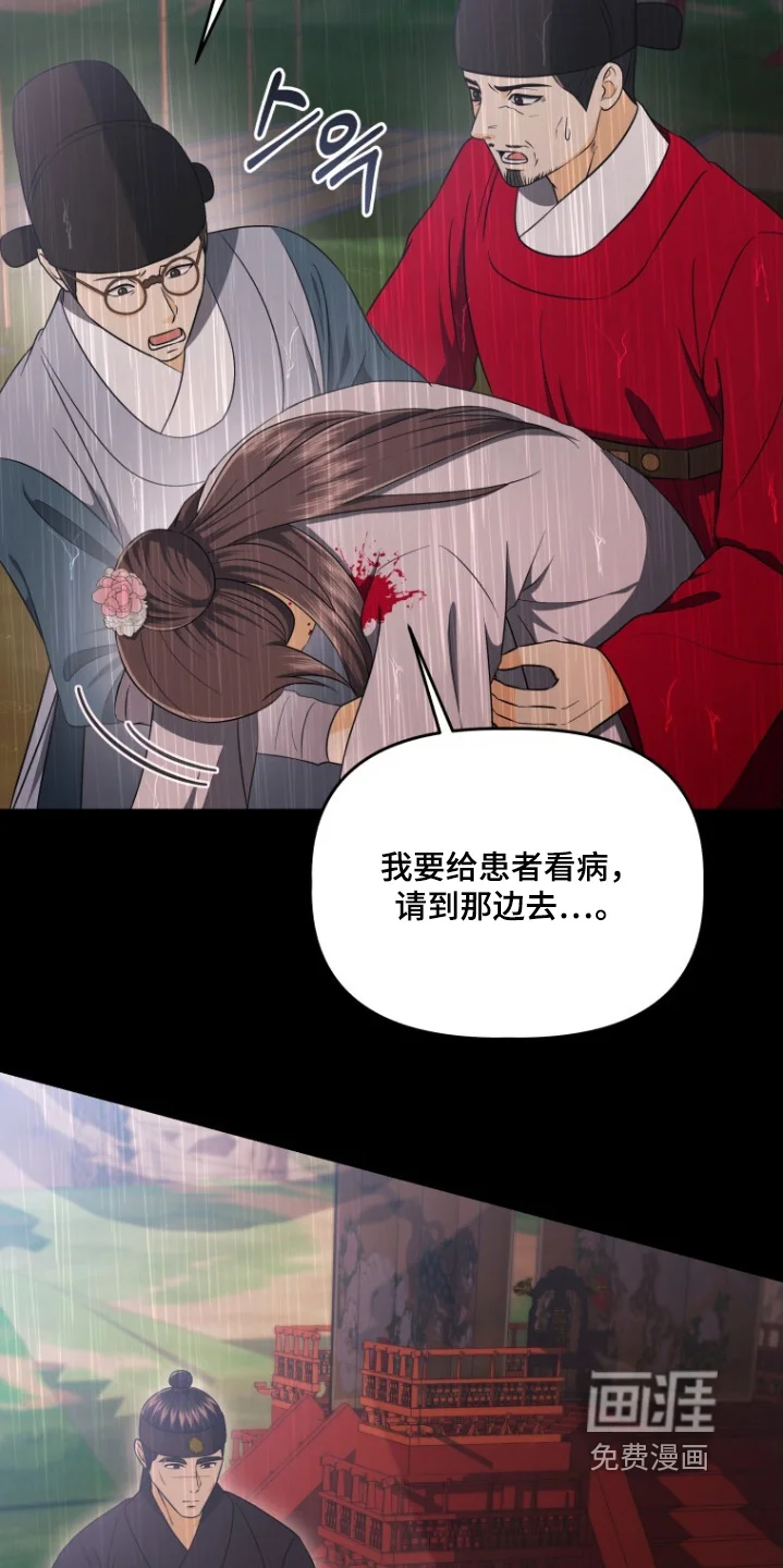 拯救剧本里的我 第87章：您受伤了 第26页