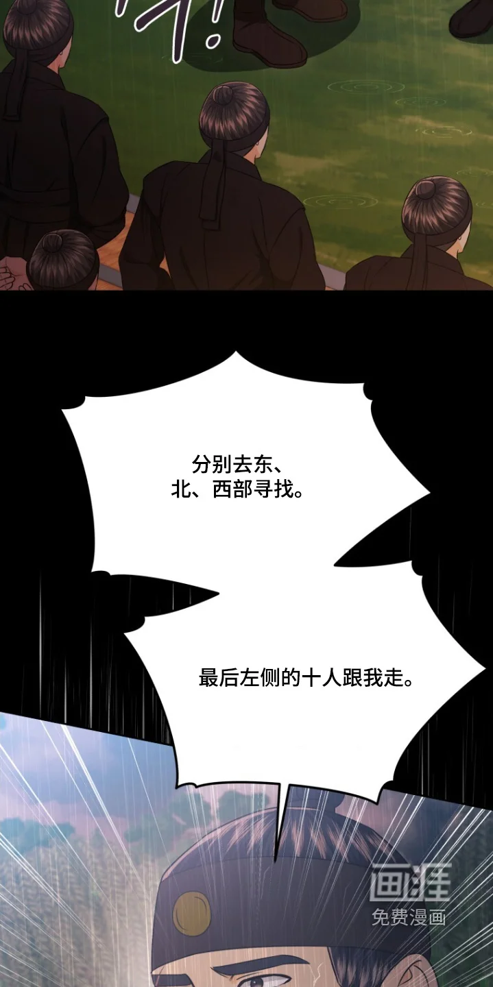 拯救剧本里的我 第87章：您受伤了 第7页
