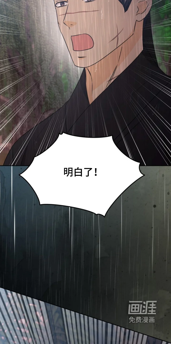 拯救剧本里的我 第87章：您受伤了 第8页