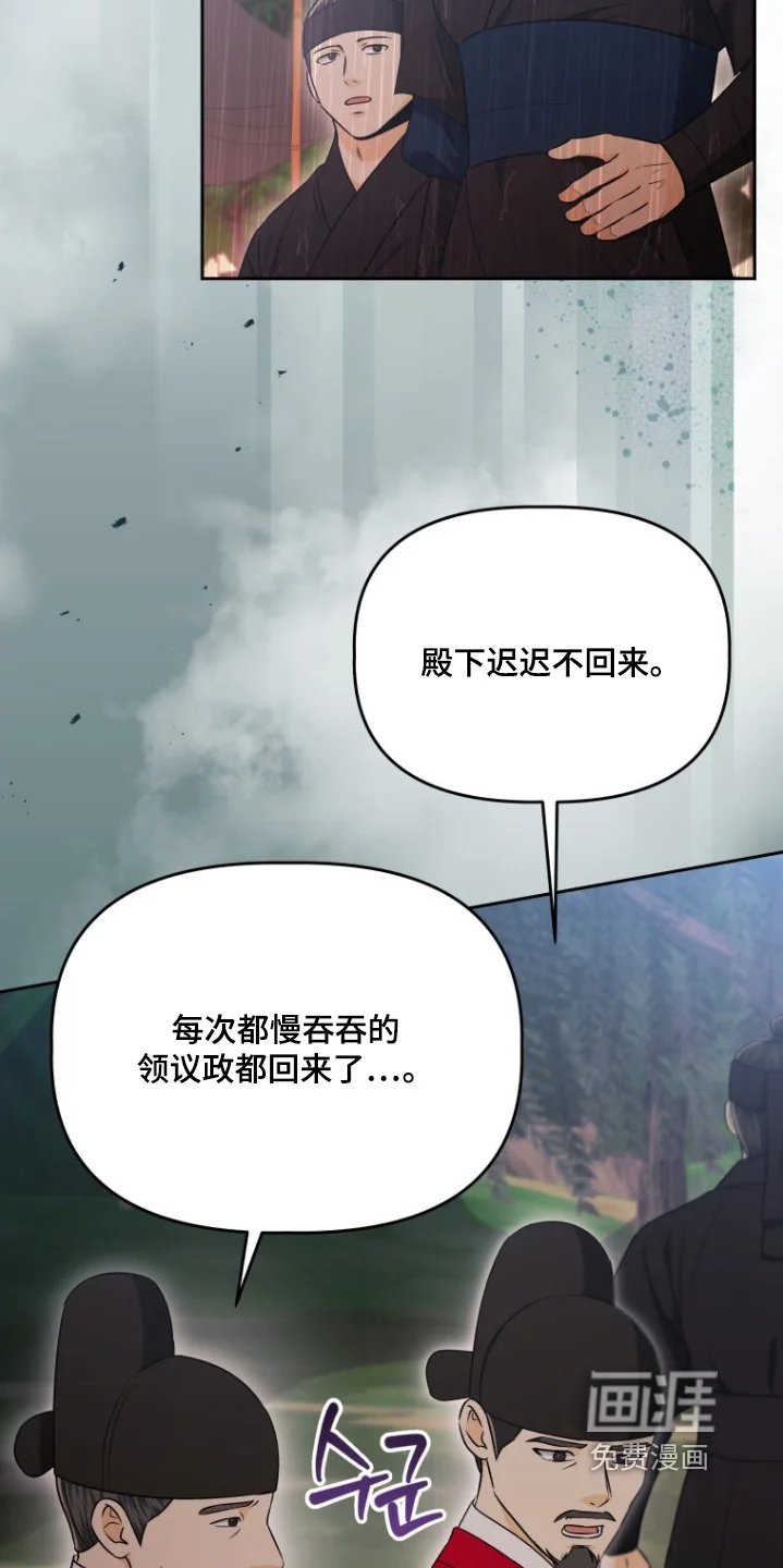拯救剧本里的我 第87章：您受伤了 第3页