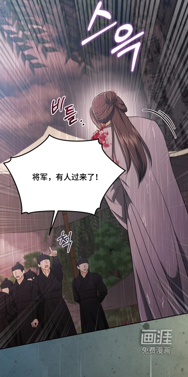 拯救剧本里的我 第87章：您受伤了 第9页