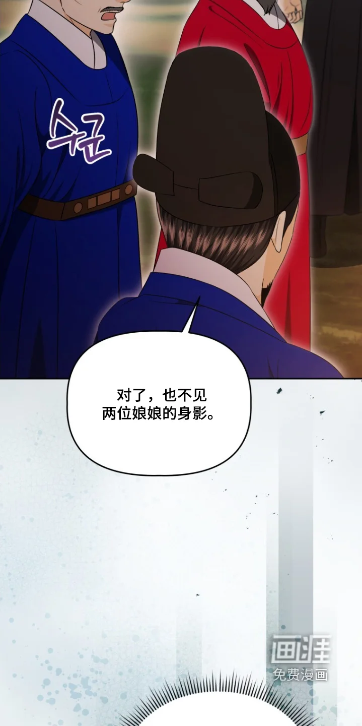 拯救剧本里的我 第87章：您受伤了 第4页