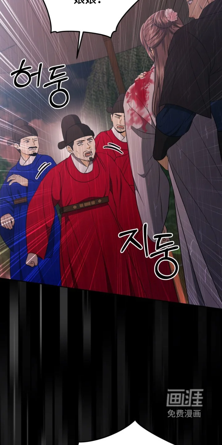 拯救剧本里的我 第87章：您受伤了 第16页