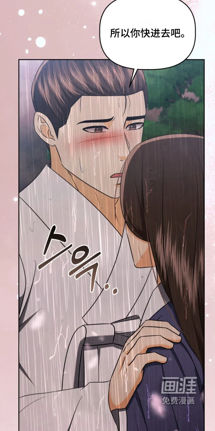 拯救剧本里的我 第89章：离我远一点 第19页