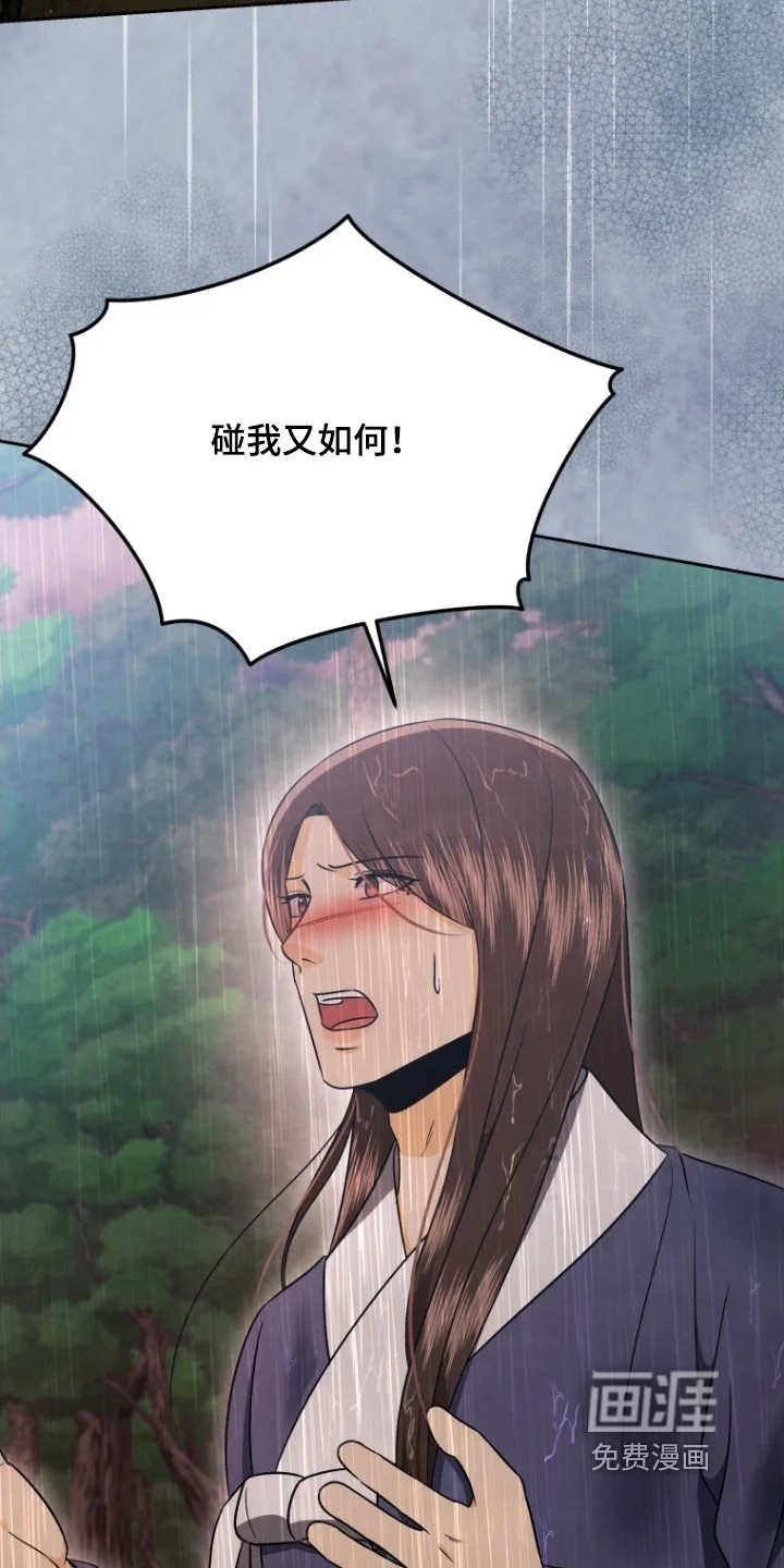 拯救剧本里的我 第89章：离我远一点 第12页