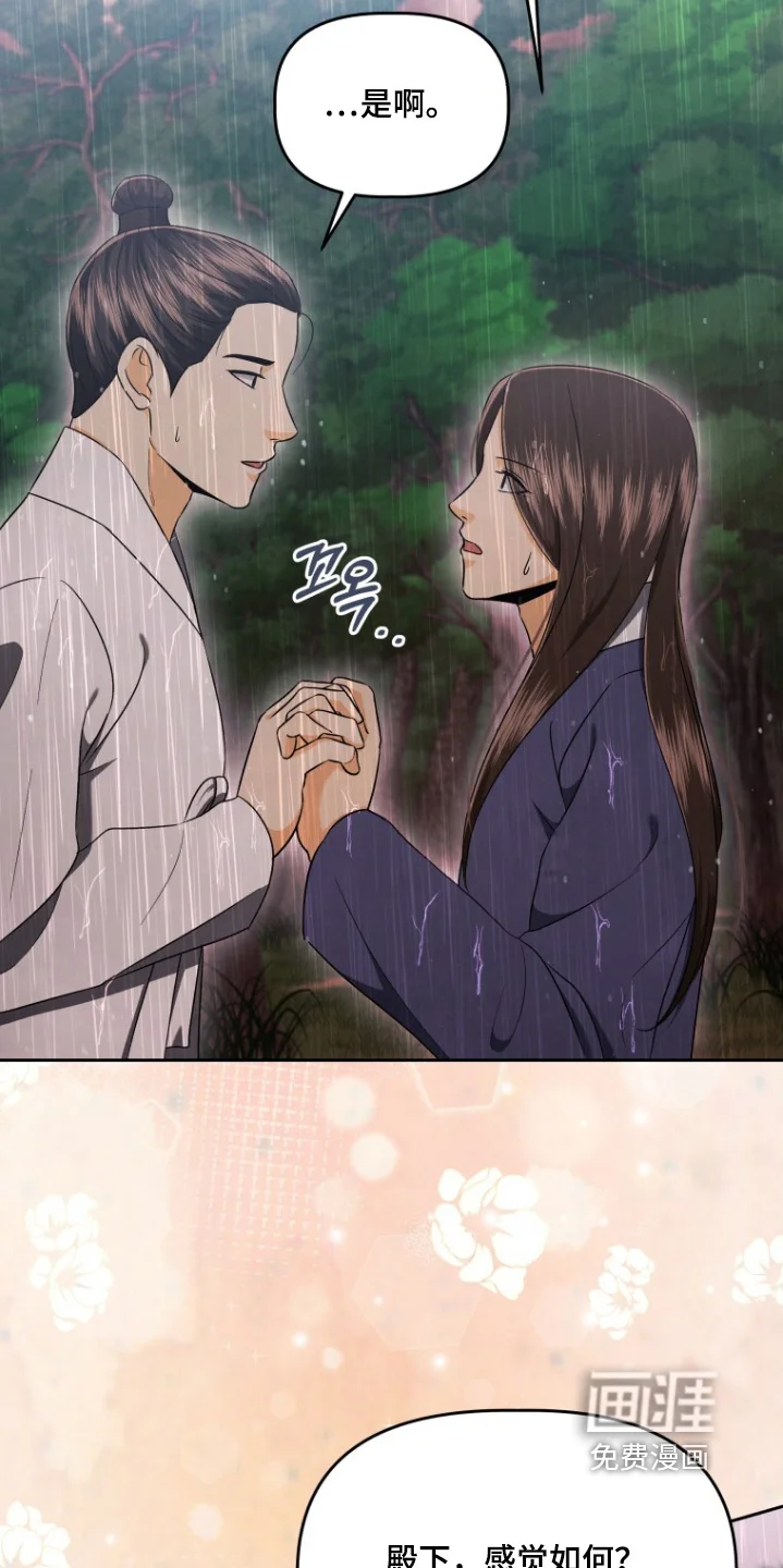 拯救剧本里的我 第89章：离我远一点 第24页