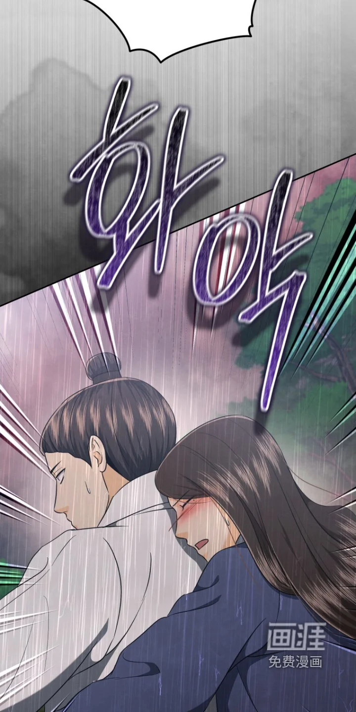 拯救剧本里的我 第89章：离我远一点 第8页
