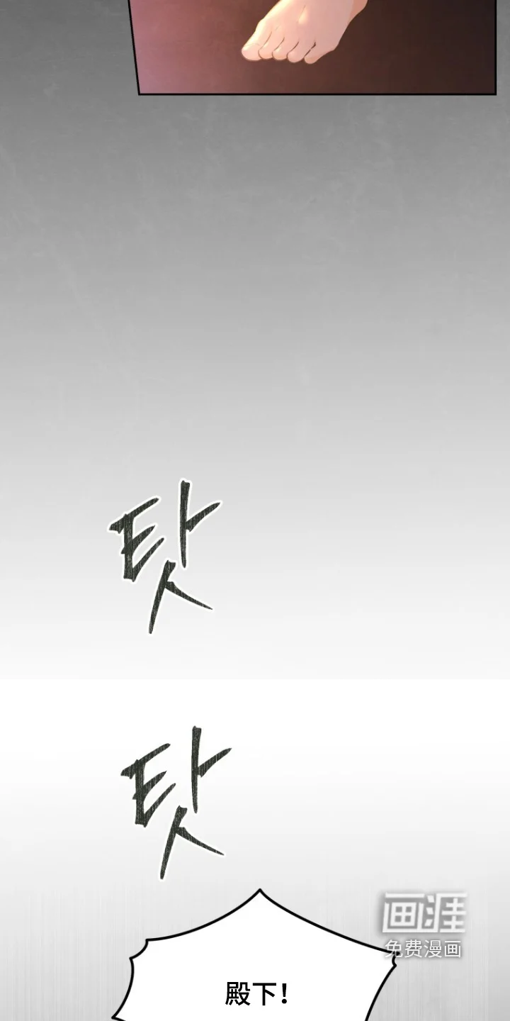 拯救剧本里的我 第89章：离我远一点 第7页