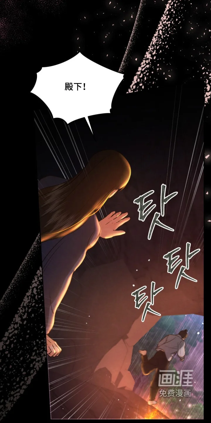 拯救剧本里的我 第89章：离我远一点 第4页