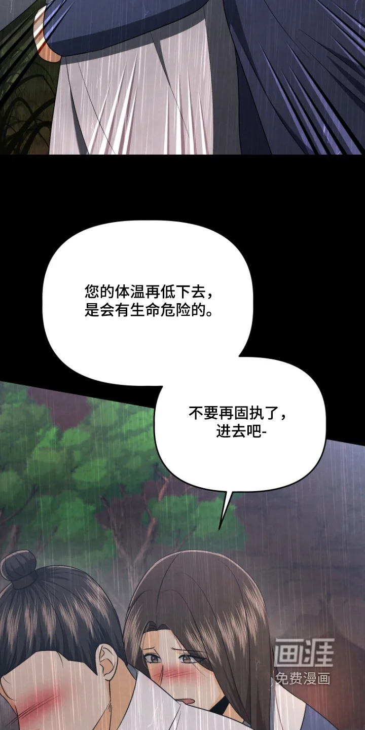 拯救剧本里的我 第89章：离我远一点 第9页