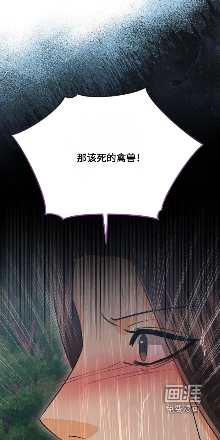 拯救剧本里的我 第89章：离我远一点 第21页