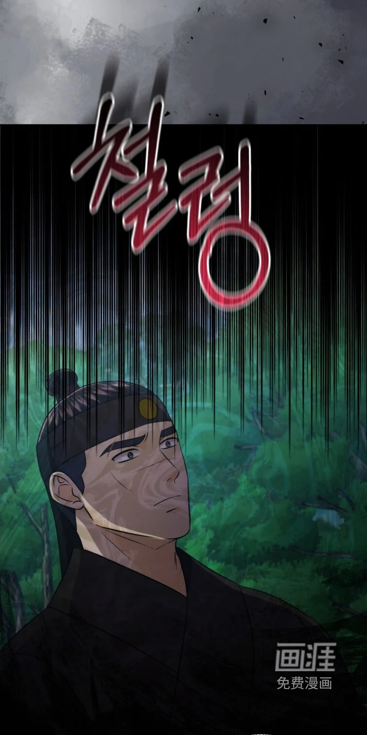 拯救剧本里的我 第91章：召开会议 第6页