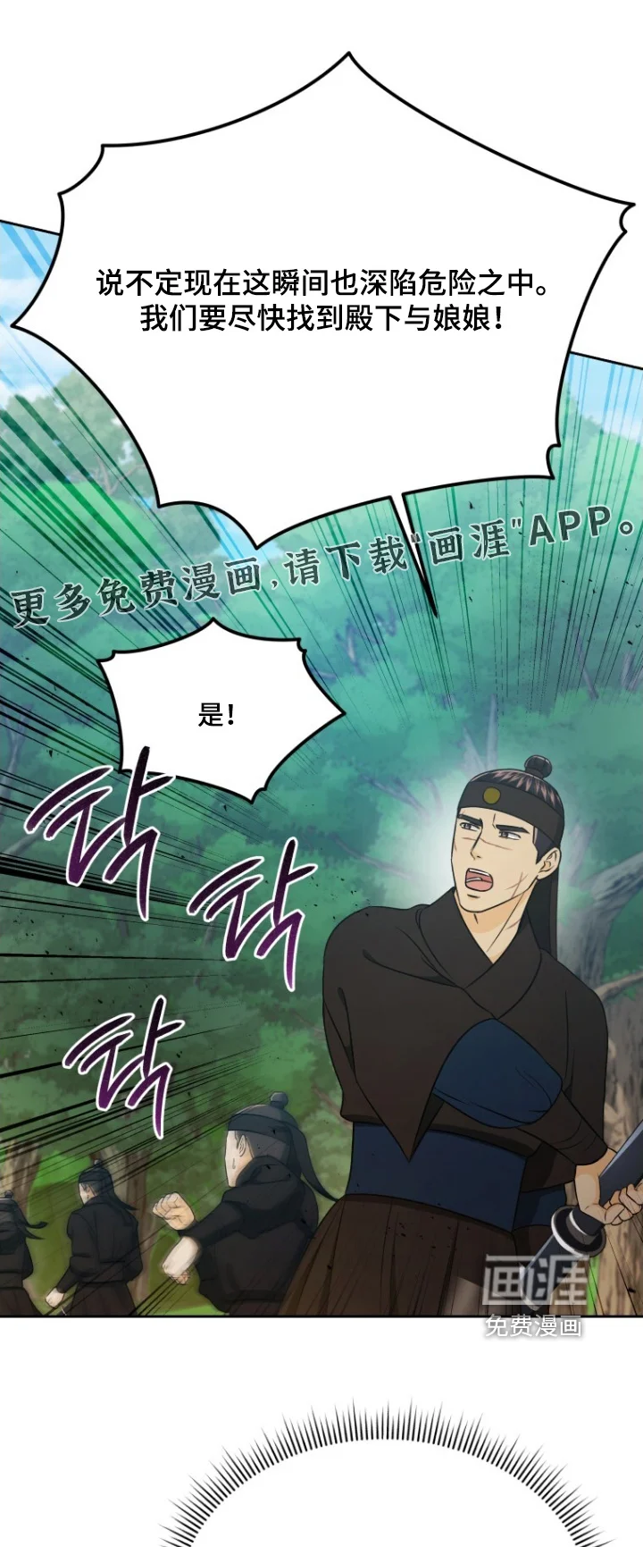 拯救剧本里的我 第91章：召开会议 第1页