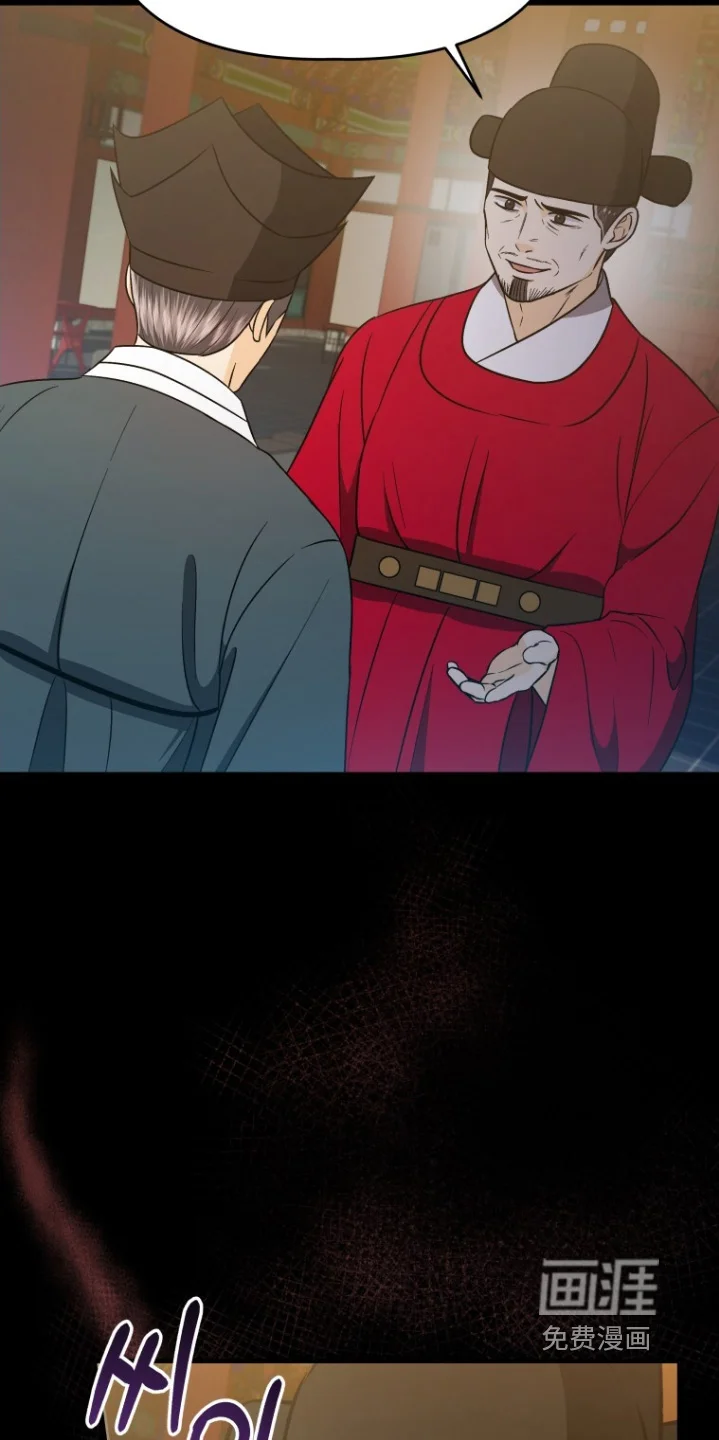 拯救剧本里的我 第91章：召开会议 第27页