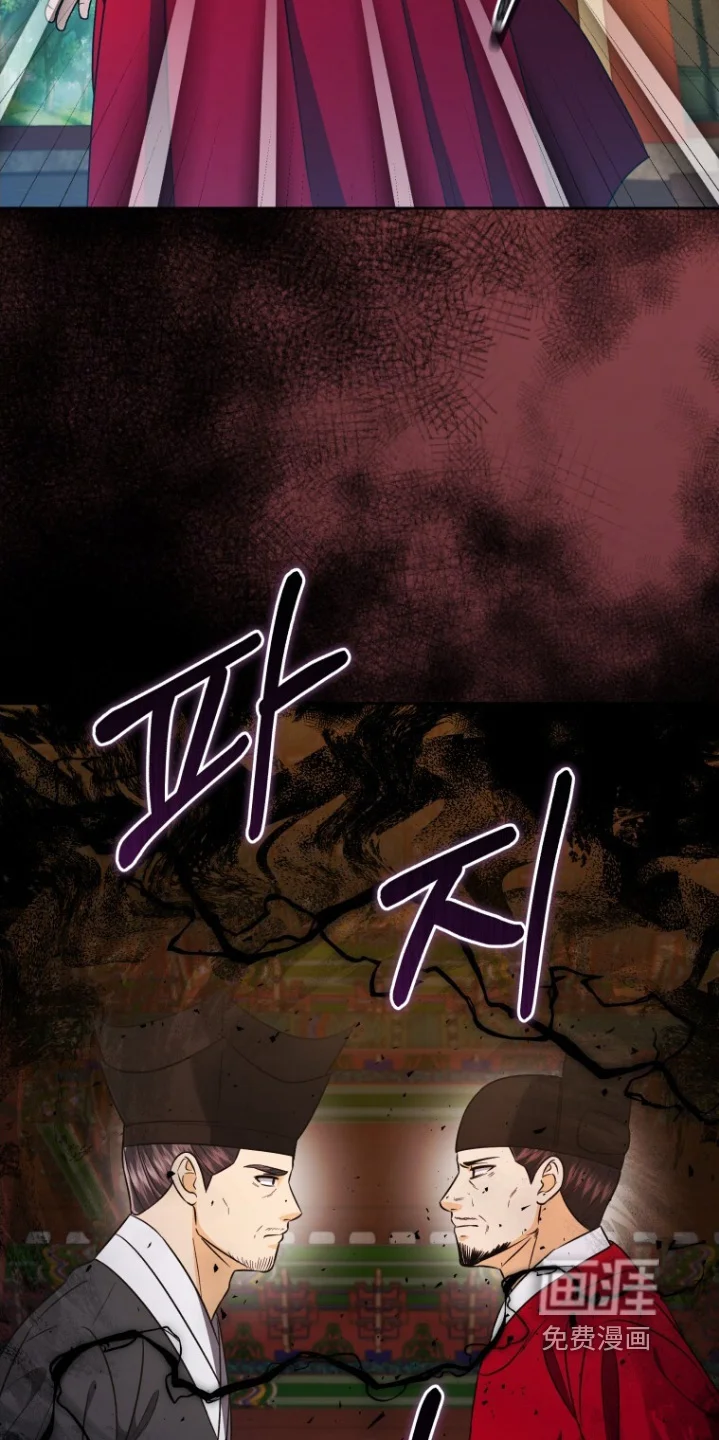 拯救剧本里的我 第91章：召开会议 第31页