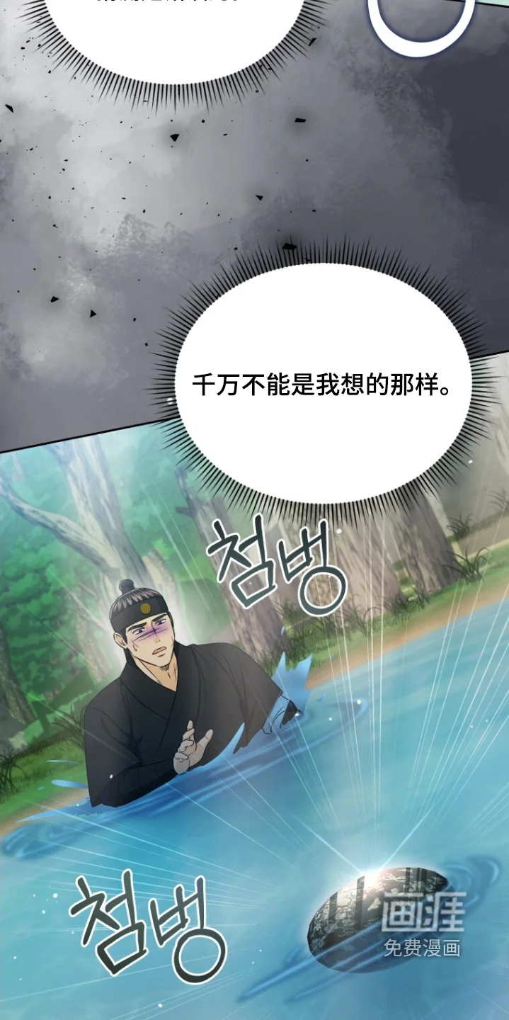 拯救剧本里的我 第91章：召开会议 第8页