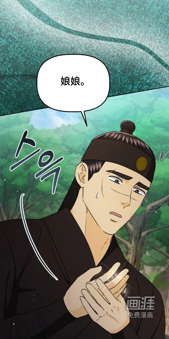 拯救剧本里的我 第91章：召开会议 第10页