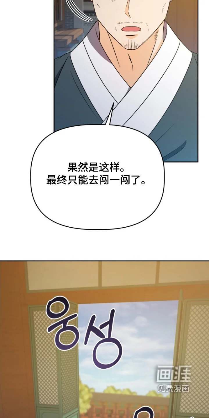 拯救剧本里的我 第91章：召开会议 第20页